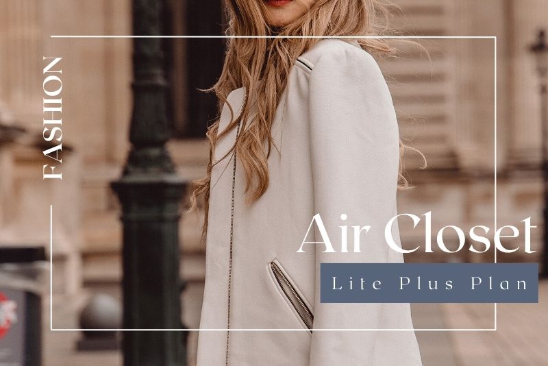 エアクロ ライトプラスプラン