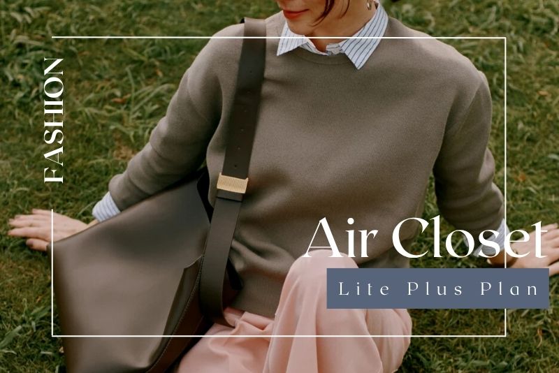 エアクロ ライトプラスプラン