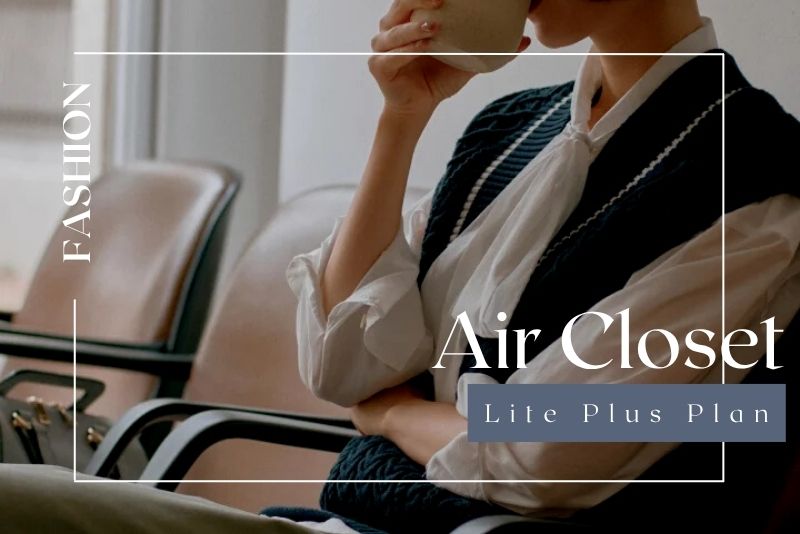 エアクロ ライトプラスプラン