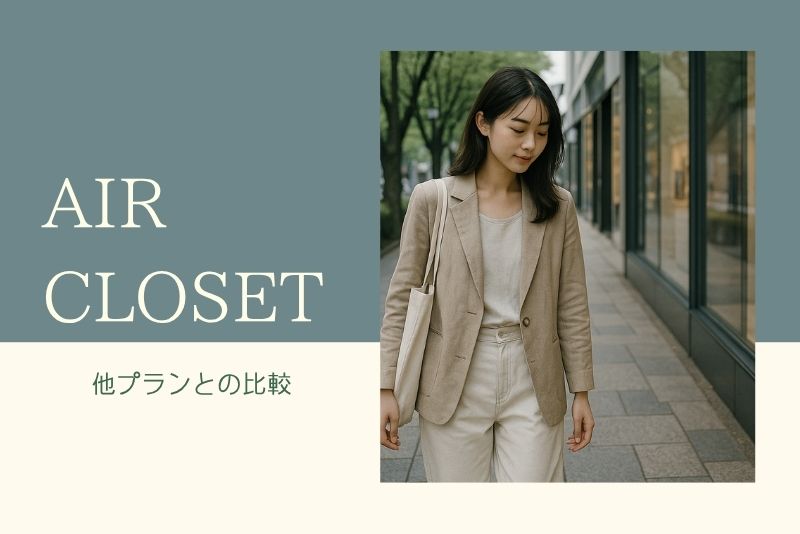 他プランとの比較表でわかる違いまとめ