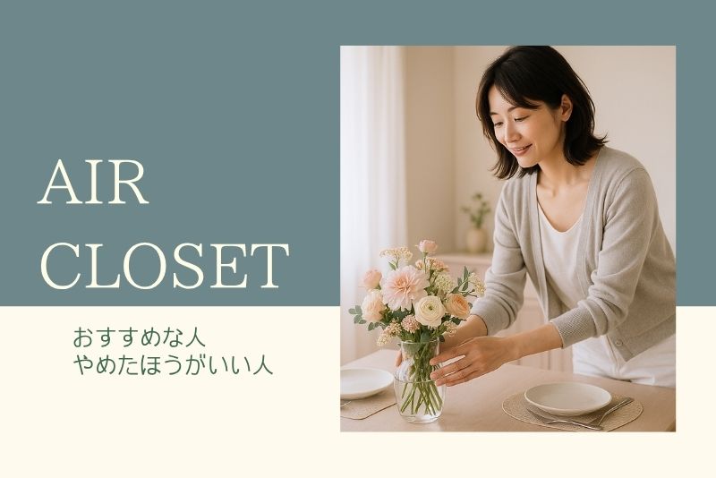 ライトプラスプランがおすすめな人・やめたほうがいい人