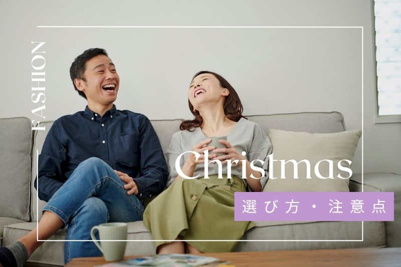 レンタル洋服の選び方と注意点